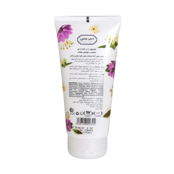 Seagull Deep Sense Hair Conditioner Lotion