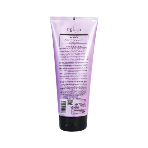 Fulica Anti Frizz Hair Mask1