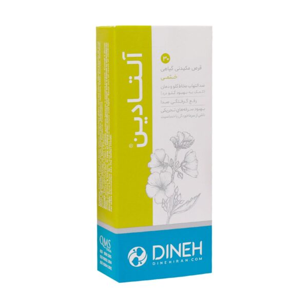 Dineh Althadin 30 Herbal Lozenge1500 min