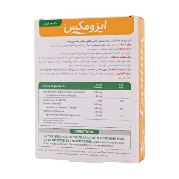 Vitabiotics Isomax Tabs 1 min