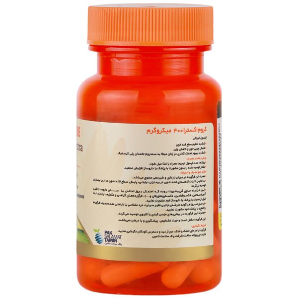 کپسول کرومیوم اکسترا 400 هلث اند مور