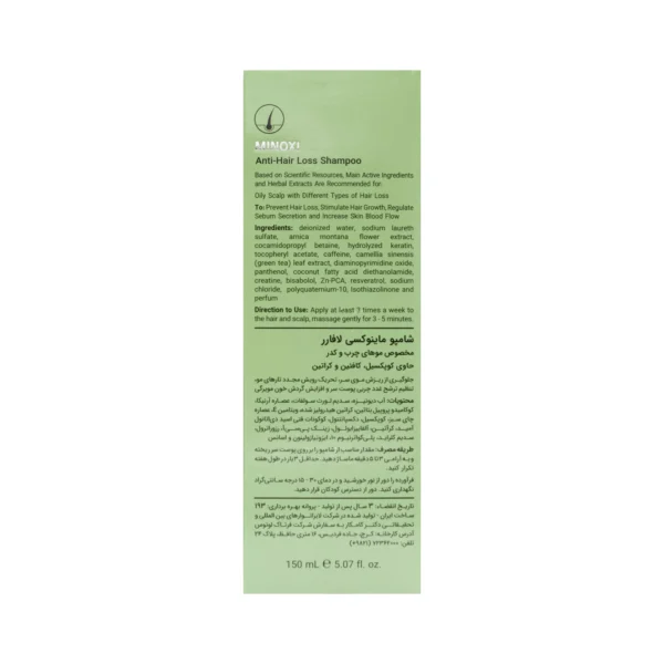 شامپو ماینوکسی مخصوص مو چرب لافارر