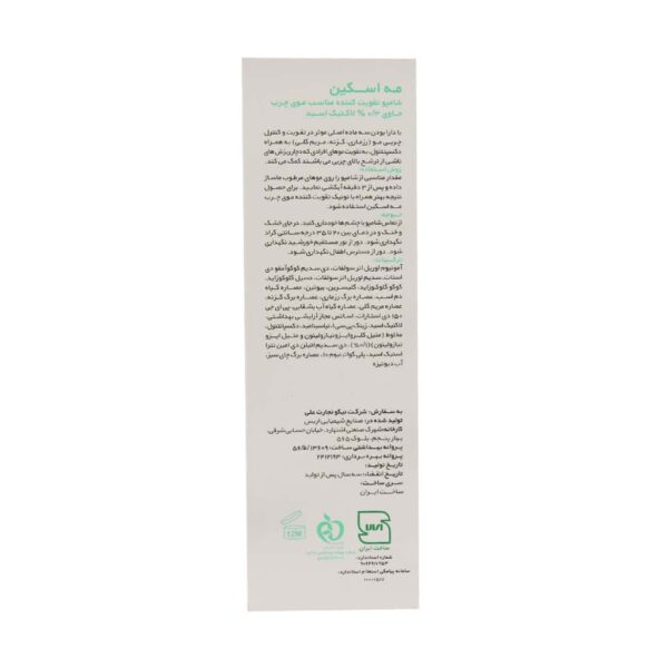 شامپو ضد ریزش موی چرب مه اسکین 250 میلی لیتر